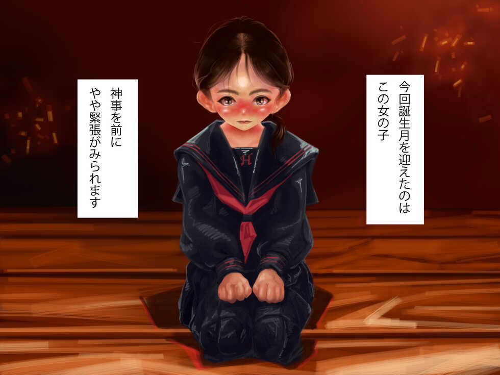 [Showa Shojo] "Tanjun Shoji" Yamamura no Seisai "20 Seiki no Real" - Page 7