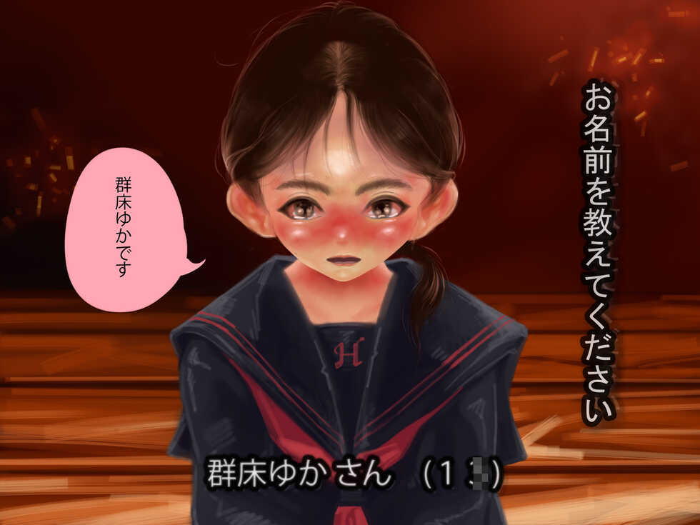 [Showa Shojo] "Tanjun Shoji" Yamamura no Seisai "20 Seiki no Real" - Page 8