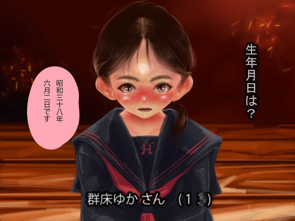 [Showa Shojo] "Tanjun Shoji" Yamamura no Seisai "20 Seiki no Real" - Page 9