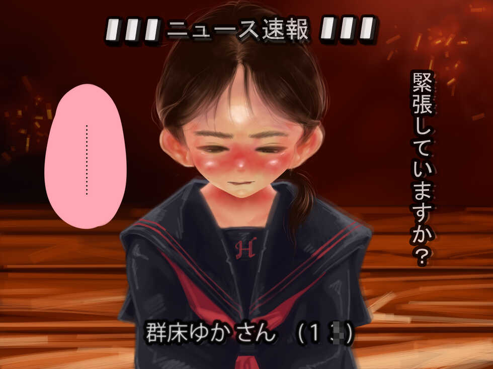 [Showa Shojo] "Tanjun Shoji" Yamamura no Seisai "20 Seiki no Real" - Page 10