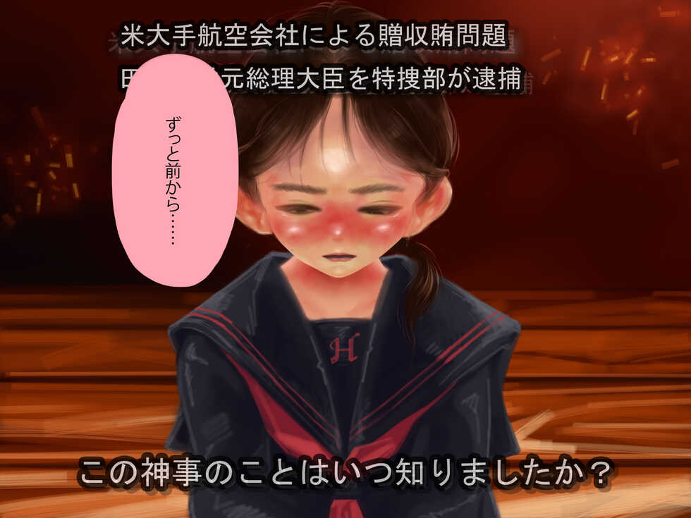 [Showa Shojo] "Tanjun Shoji" Yamamura no Seisai "20 Seiki no Real" - Page 11