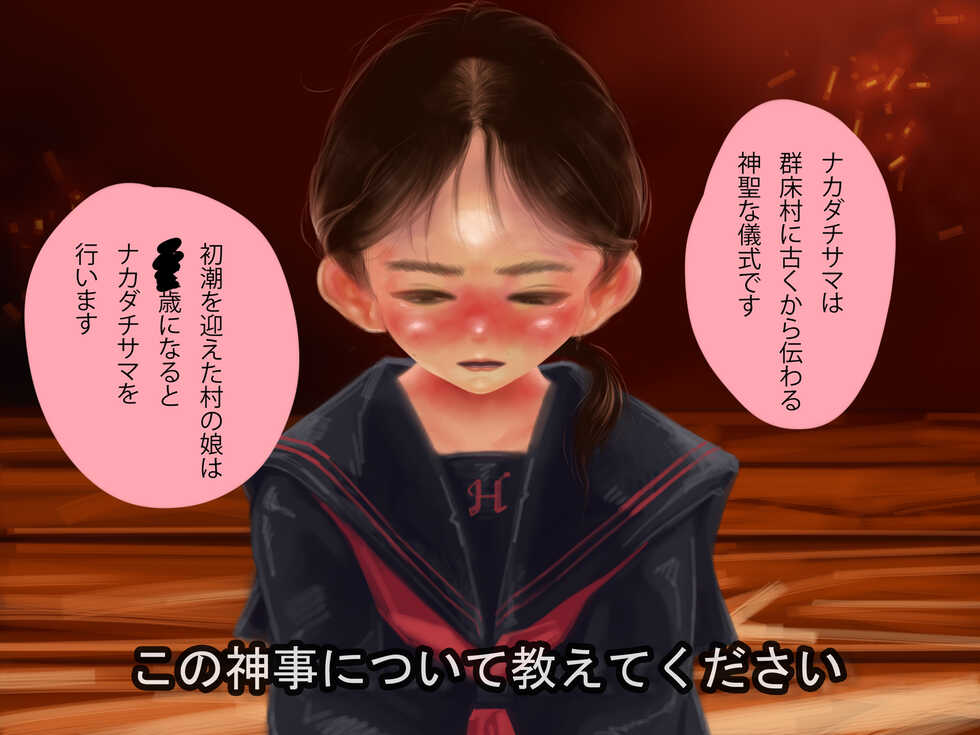 [Showa Shojo] "Tanjun Shoji" Yamamura no Seisai "20 Seiki no Real" - Page 14