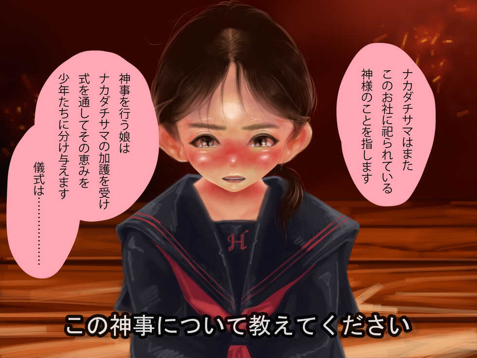 [Showa Shojo] "Tanjun Shoji" Yamamura no Seisai "20 Seiki no Real" - Page 16