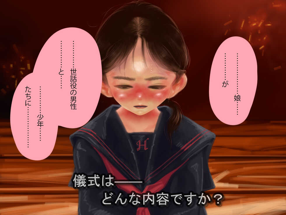 [Showa Shojo] "Tanjun Shoji" Yamamura no Seisai "20 Seiki no Real" - Page 19