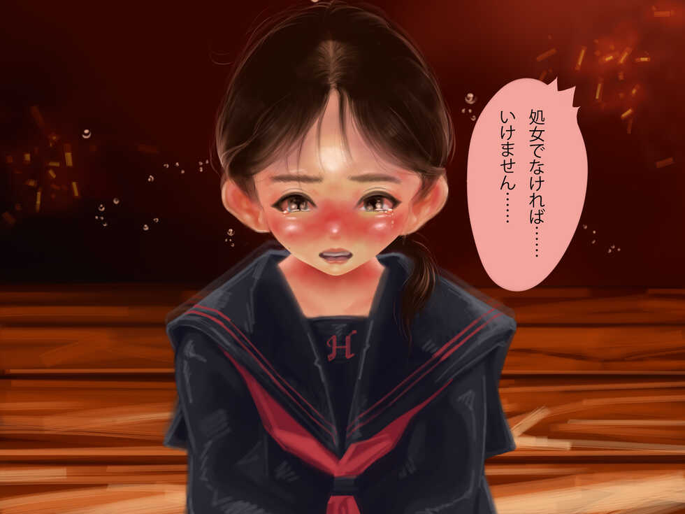 [Showa Shojo] "Tanjun Shoji" Yamamura no Seisai "20 Seiki no Real" - Page 23