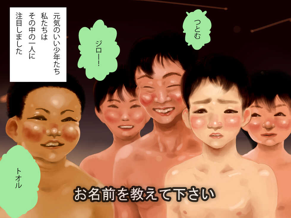 [Showa Shojo] "Tanjun Shoji" Yamamura no Seisai "20 Seiki no Real" - Page 31