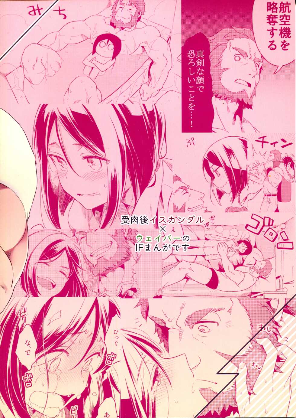 (Dai 23-ji ROOT4to5) [Tsumarimasen (tsurumi)] Sono Kyorikan ga Tukamenai (Fate/Zero) [2019-08-25] - Page 2