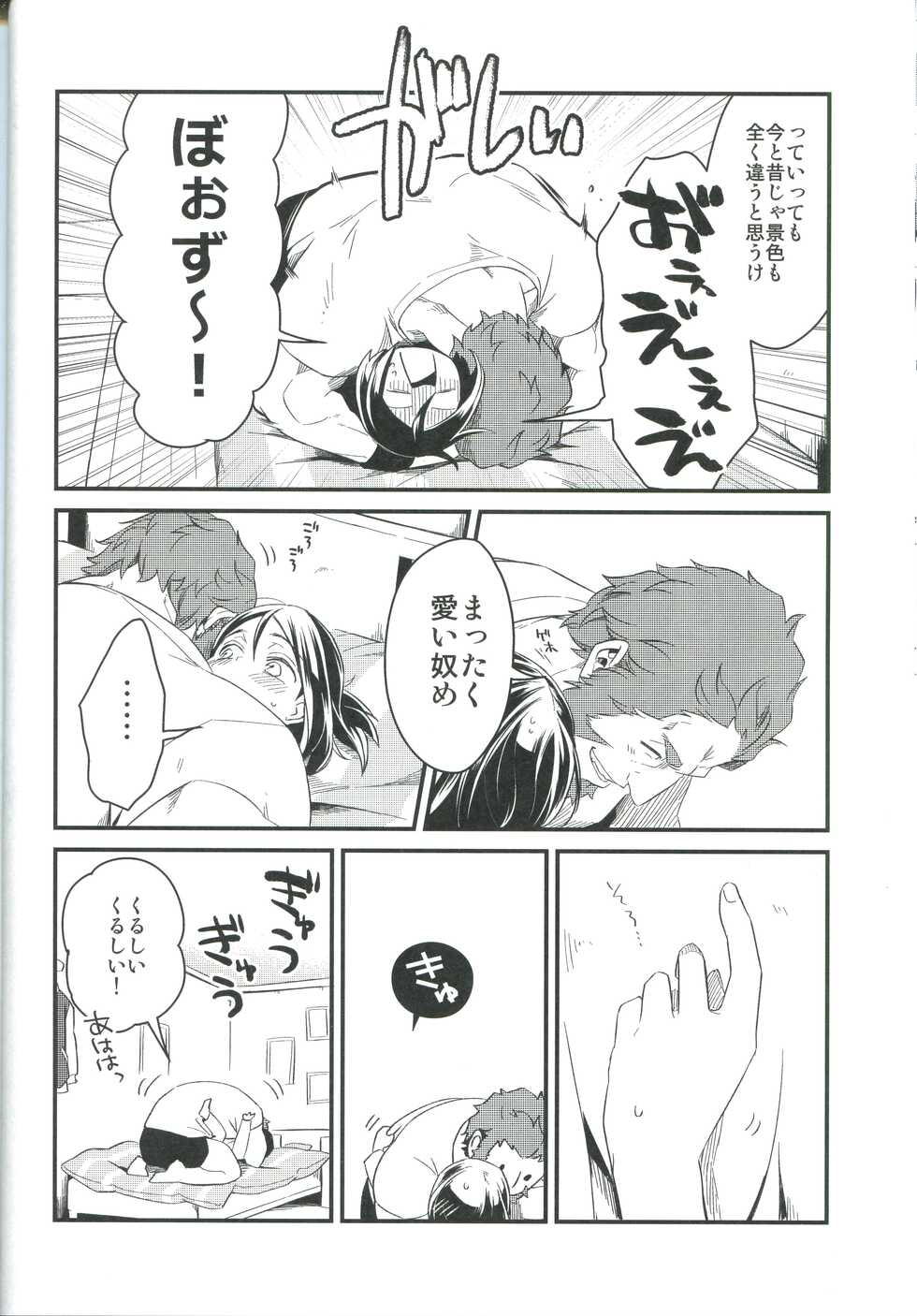 (Dai 23-ji ROOT4to5) [Tsumarimasen (tsurumi)] Sono Kyorikan ga Tukamenai (Fate/Zero) [2019-08-25] - Page 14