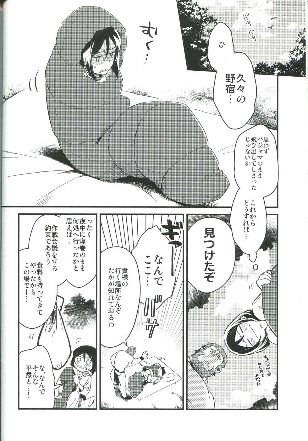 (Dai 23-ji ROOT4to5) [Tsumarimasen (tsurumi)] Sono Kyorikan ga Tukamenai (Fate/Zero) [2019-08-25] - Page 18