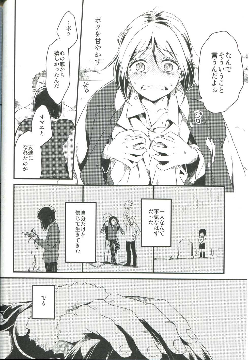 (Dai 23-ji ROOT4to5) [Tsumarimasen (tsurumi)] Sono Kyorikan ga Tukamenai (Fate/Zero) [2019-08-25] - Page 24