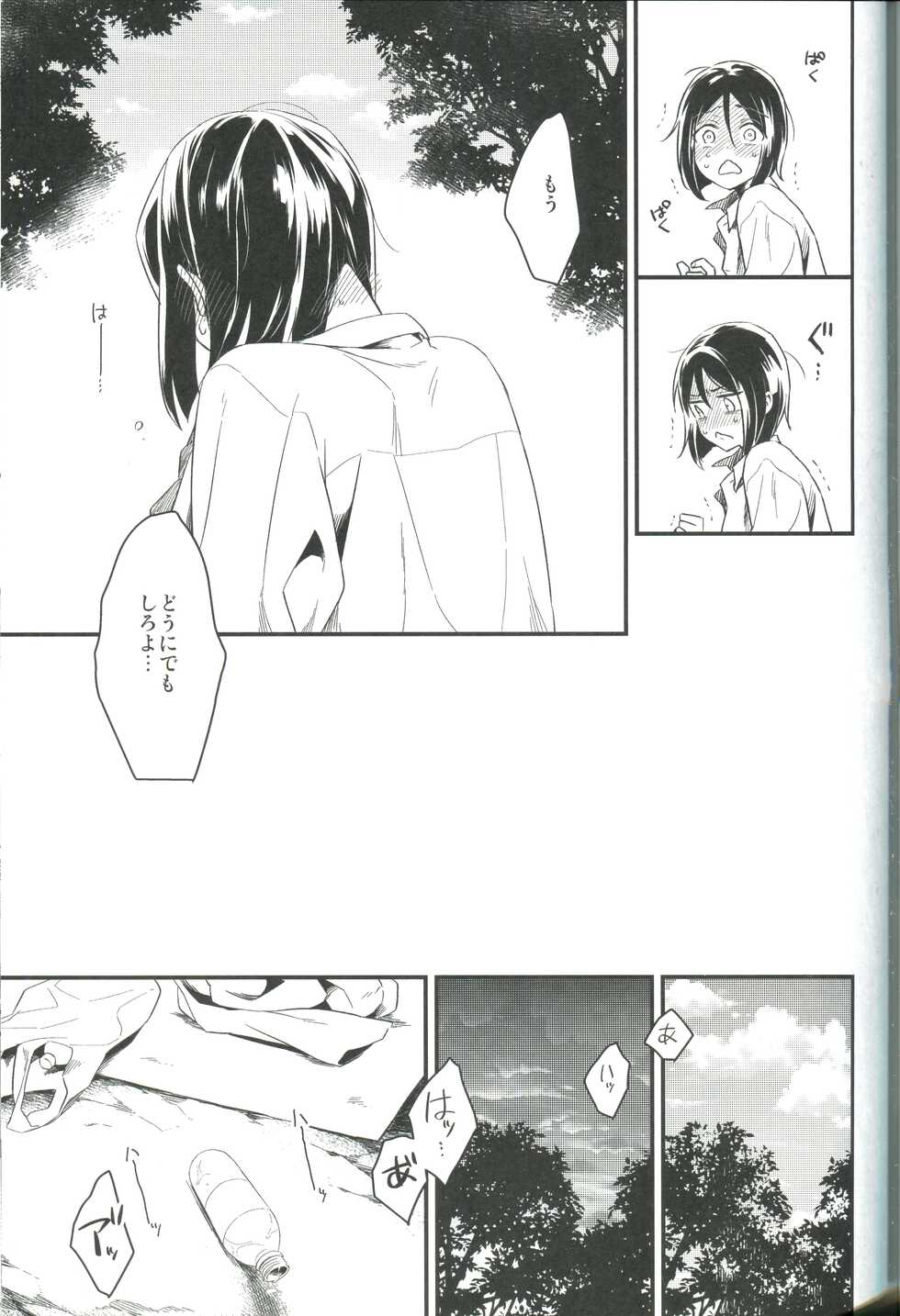 (Dai 23-ji ROOT4to5) [Tsumarimasen (tsurumi)] Sono Kyorikan ga Tukamenai (Fate/Zero) [2019-08-25] - Page 29