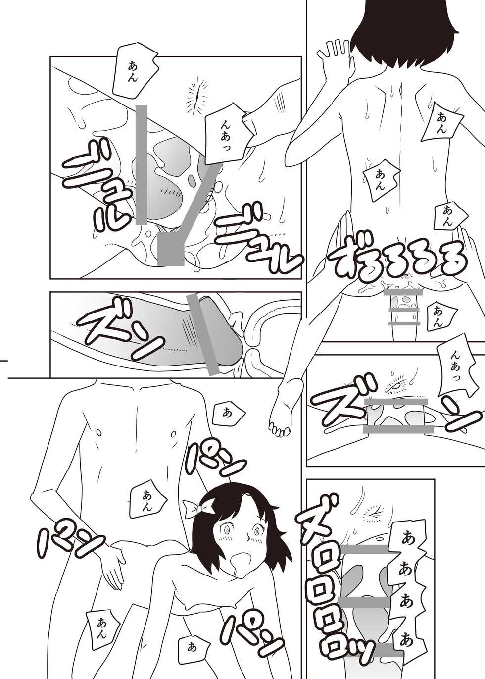 [Shinba Oolong Cha (Various)] Shougakusei 18 [Digital] - Page 36