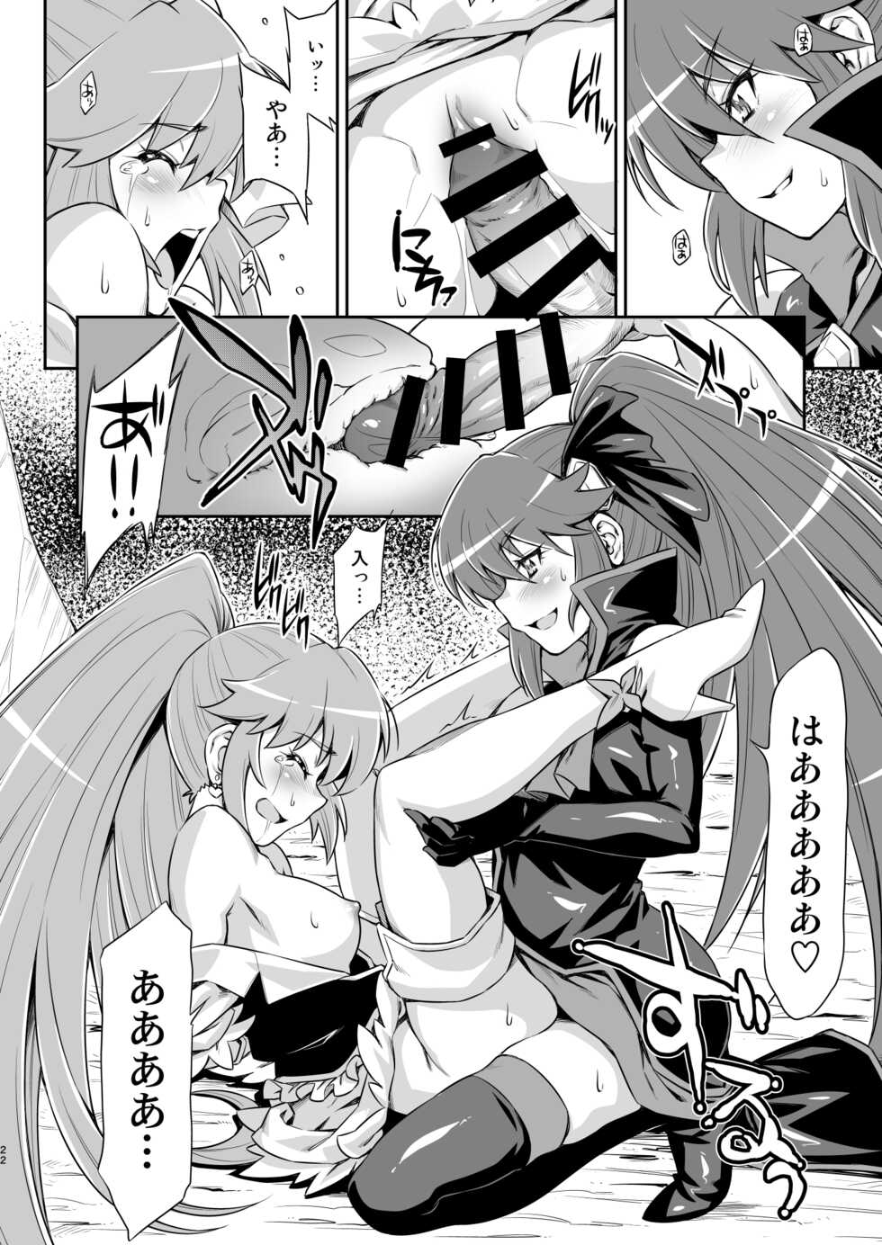 [ACID EATERS (Kazuma Muramasa)] Butterfly and Chrysalis (HappinessCharge Precure!) [Digital] - Page 21