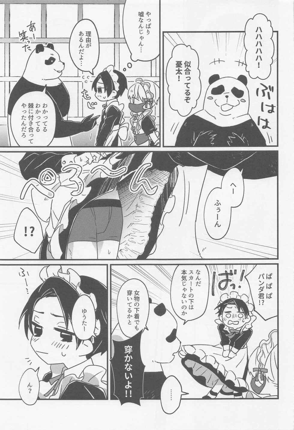 (Chou Yougen 2022) [Kamin8Jikan (Grano)] Ima no Kimi to Dekiru Koto (Jujutsu Kaisen) - Page 8