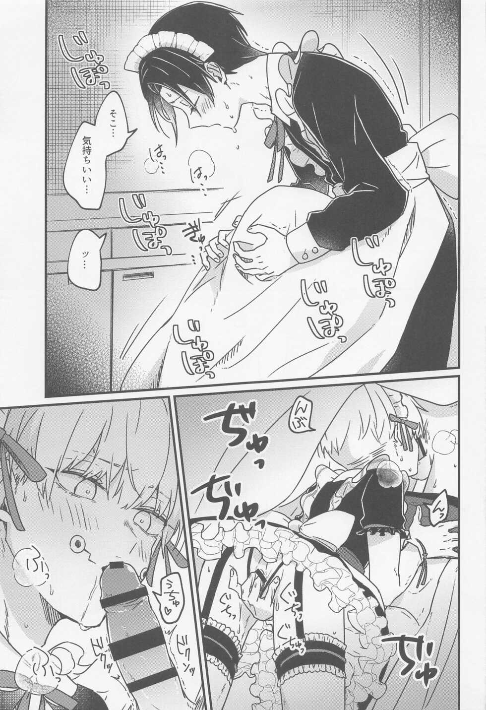 (Chou Yougen 2022) [Kamin8Jikan (Grano)] Ima no Kimi to Dekiru Koto (Jujutsu Kaisen) - Page 16