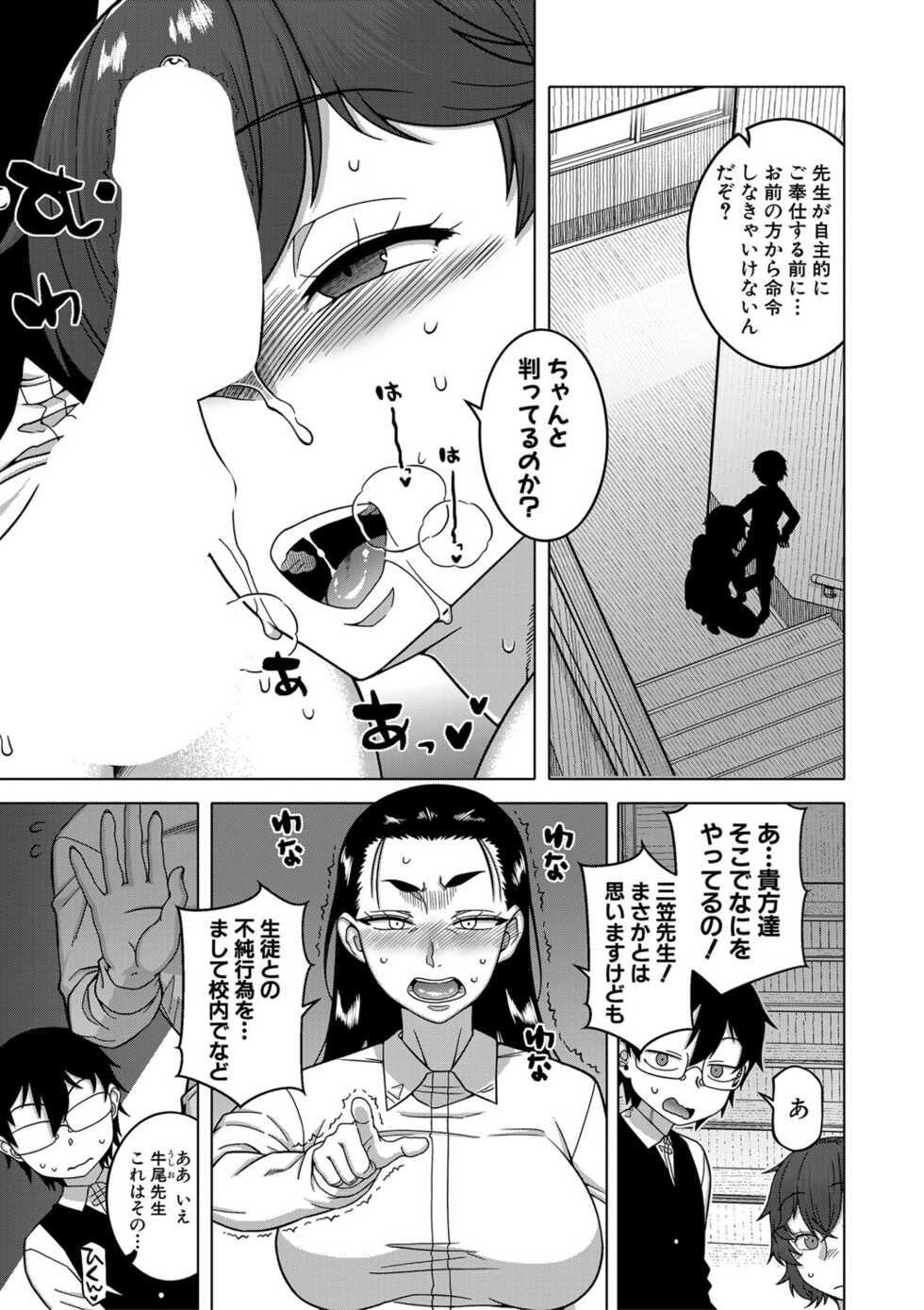 COMIC MILF 2022-10 Vol.68 [Digital] - Page 12