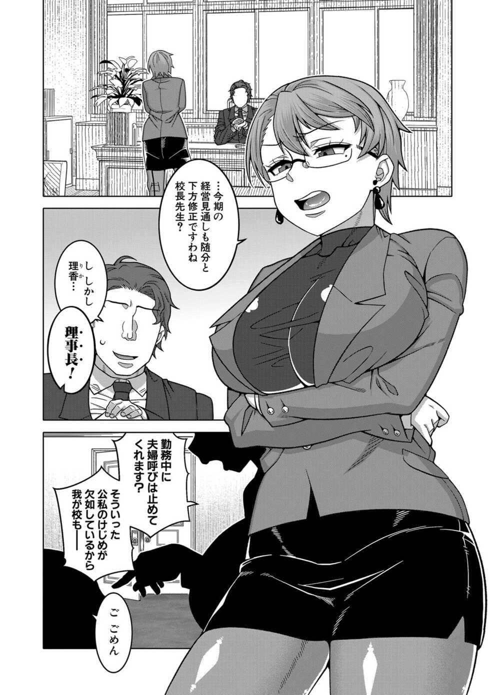 COMIC MILF 2022-10 Vol.68 [Digital] - Page 25