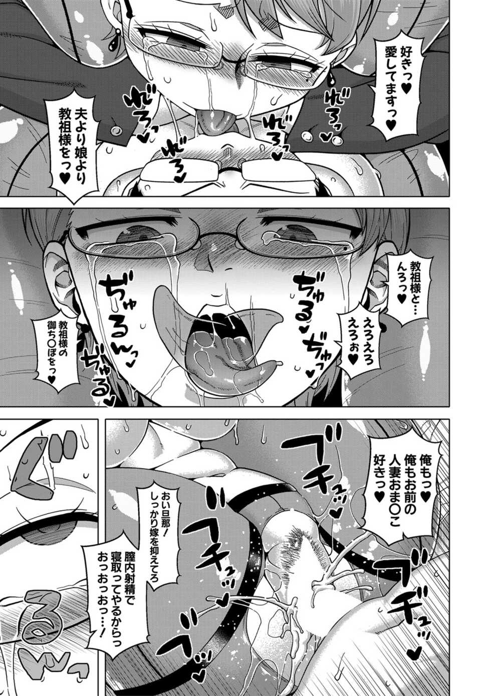 COMIC MILF 2022-10 Vol.68 [Digital] - Page 38