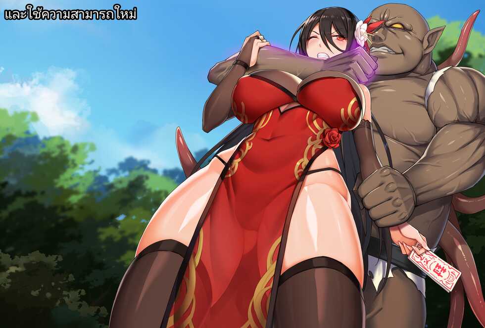 人妻封魔師麗兰(ปรมาจารย์นักปราบปีศาจเลลัน  การล้างสมองเป็นทาสเย็ด) - Page 11