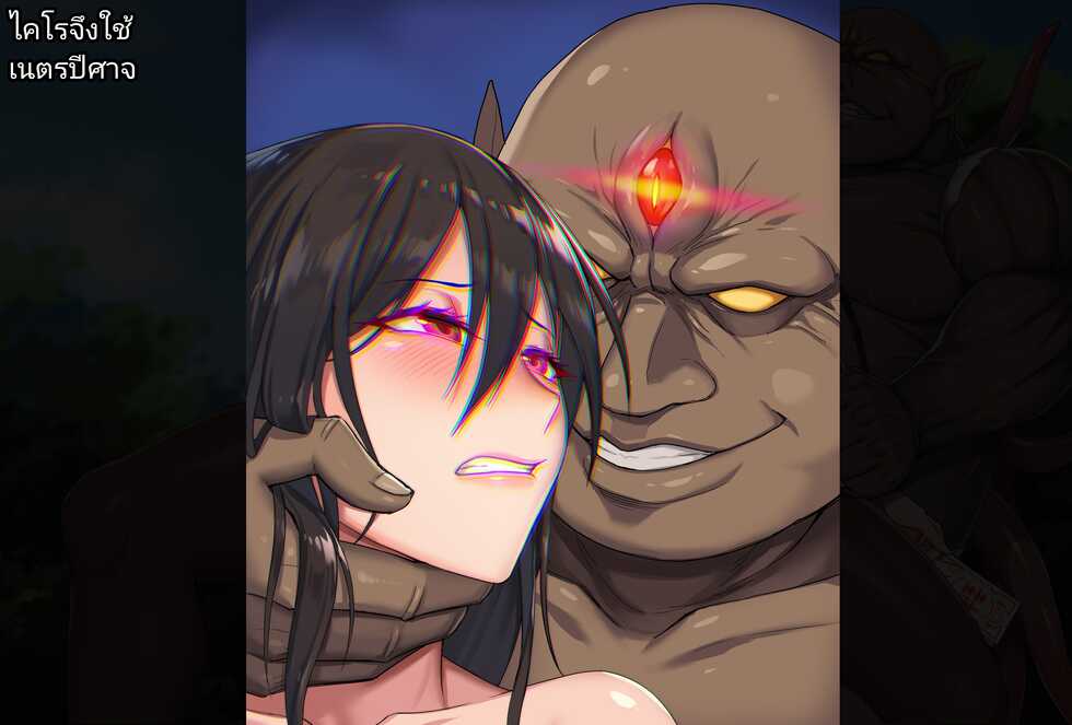 人妻封魔師麗兰(ปรมาจารย์นักปราบปีศาจเลลัน  การล้างสมองเป็นทาสเย็ด) - Page 35