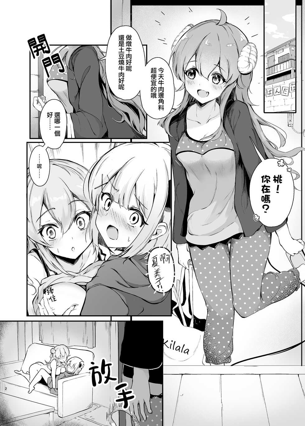 [Tsuyudaku Sugar (Suzushimo)] Mahou Shoujo no xxx Lesson | 魔法少女的×××课程 (Machikado Mazoku) [Chinese] [暴碧汉化组×漢化工房BOKI組] [Digital] - Page 6