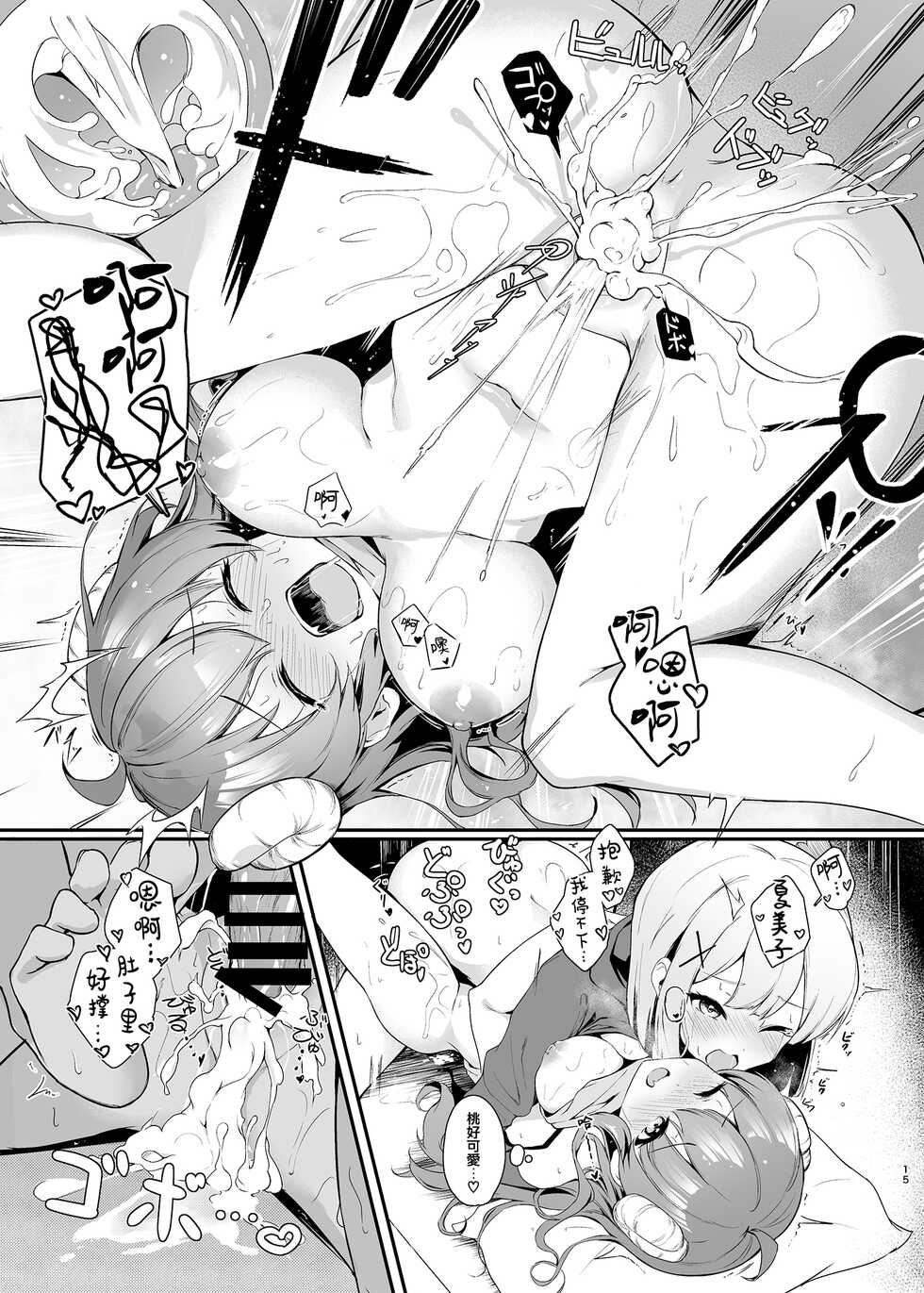 [Tsuyudaku Sugar (Suzushimo)] Mahou Shoujo no xxx Lesson | 魔法少女的×××课程 (Machikado Mazoku) [Chinese] [暴碧汉化组×漢化工房BOKI組] [Digital] - Page 19