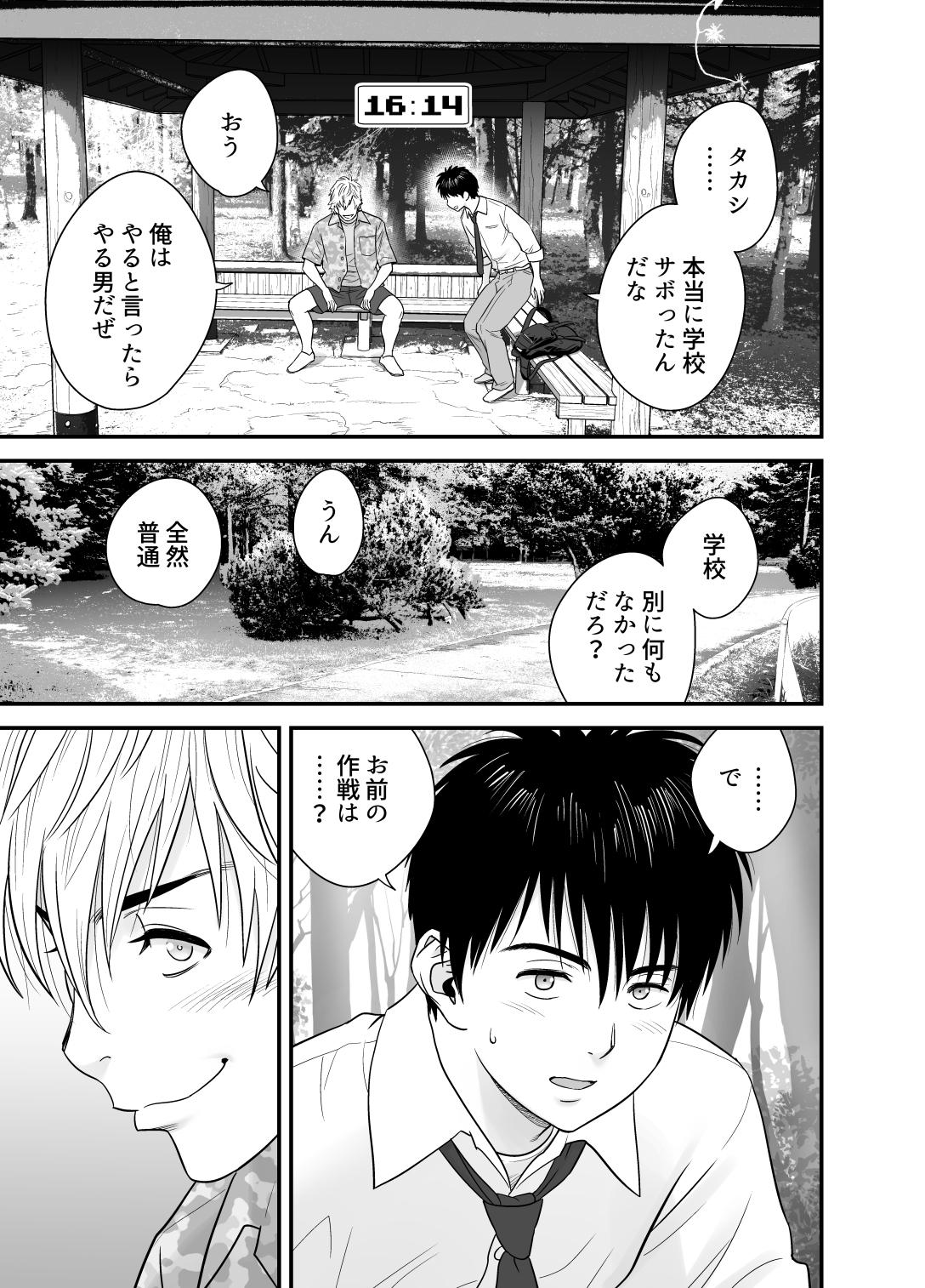 [Re-Fire (Tatsunami Youtoku)] Haha ga tomo Kano ni nattanode 2 - Page 4
