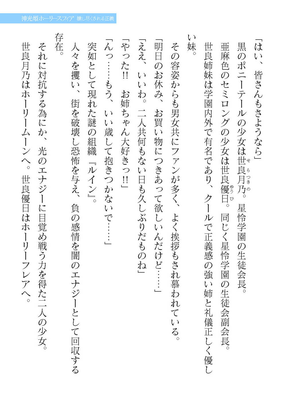2D Dream Magazine Vol. 120 [Digital] - Page 9