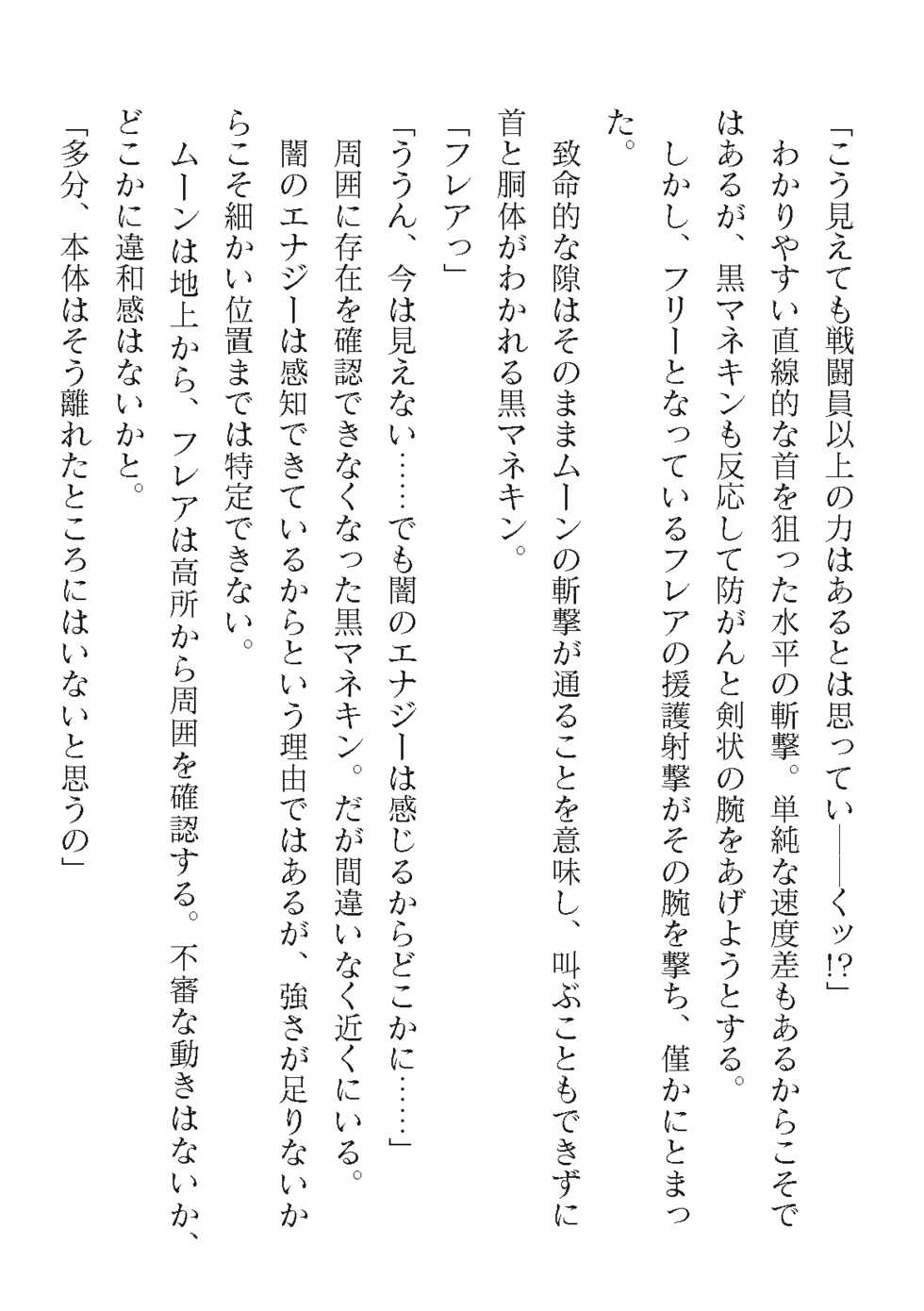 2D Dream Magazine Vol. 120 [Digital] - Page 14