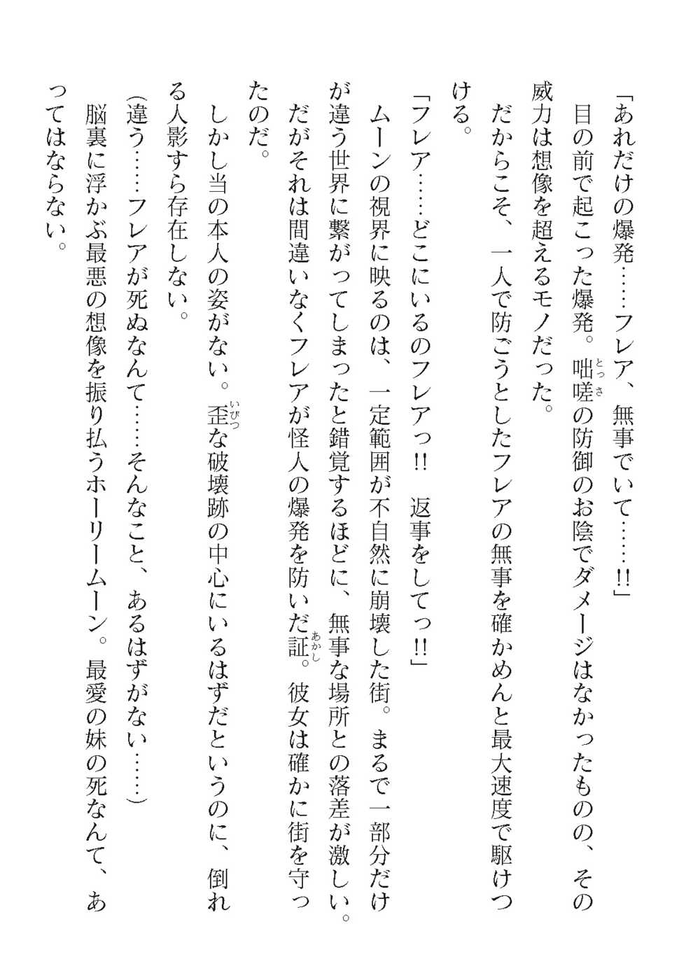 2D Dream Magazine Vol. 120 [Digital] - Page 22