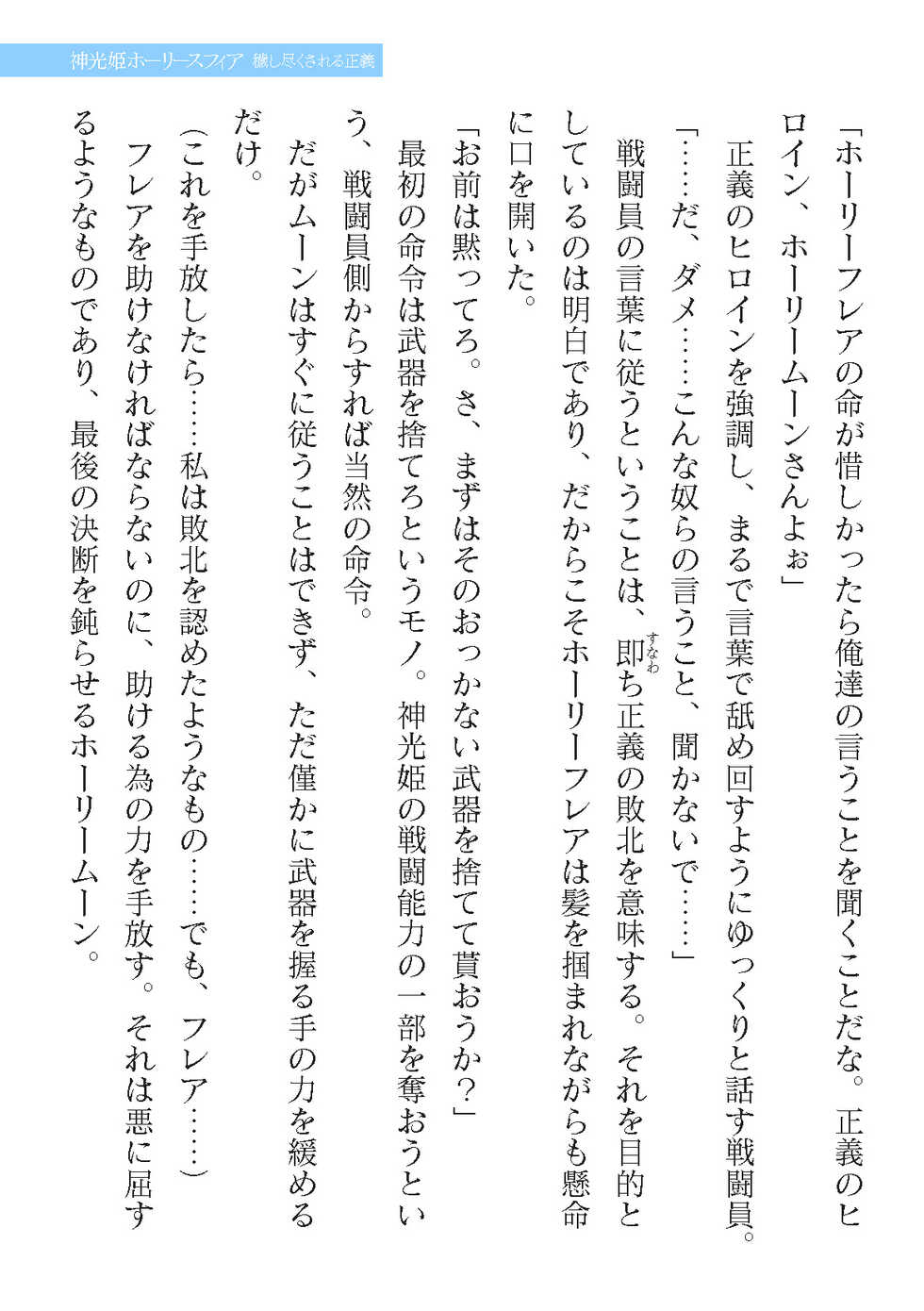 2D Dream Magazine Vol. 120 [Digital] - Page 27