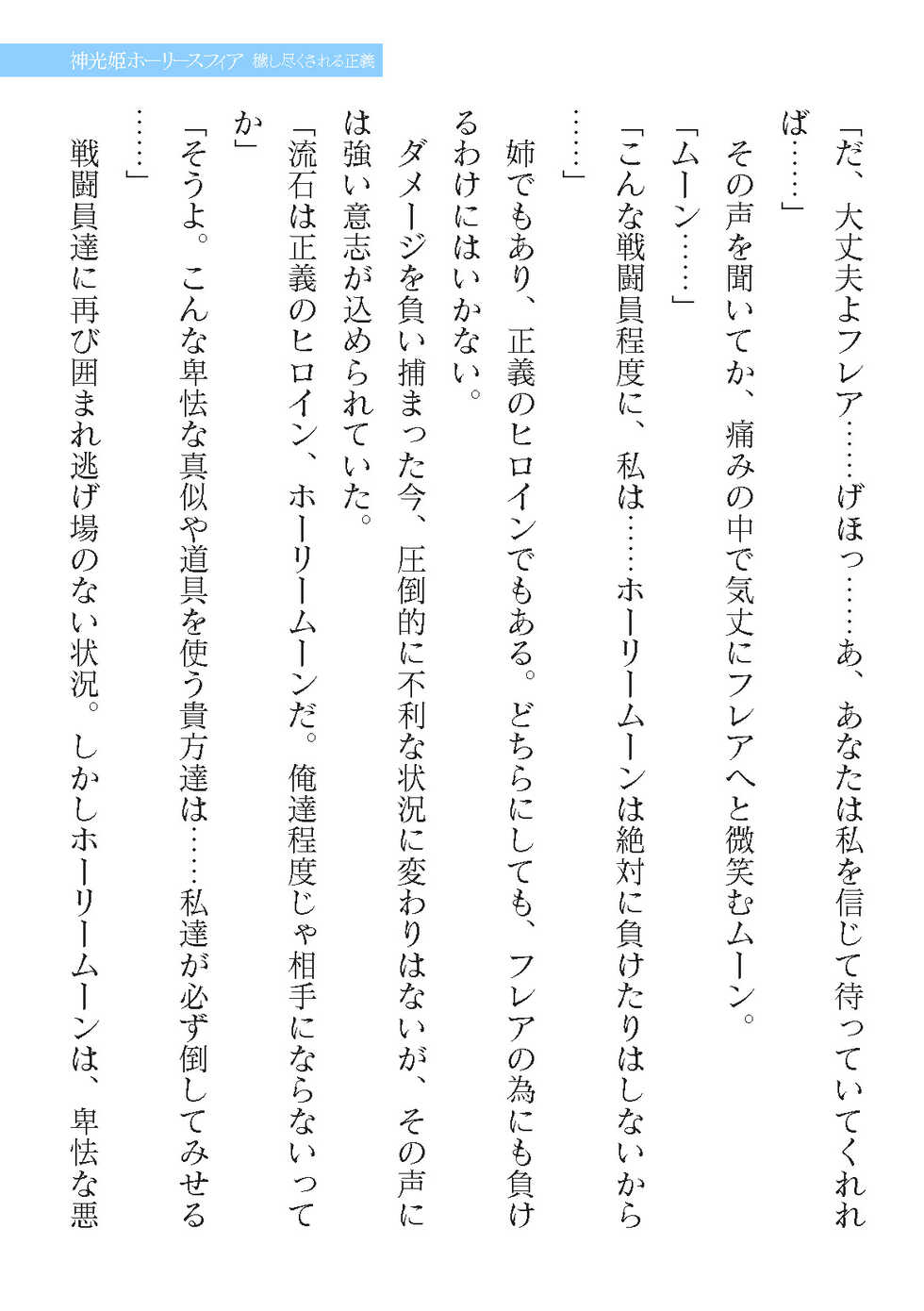 2D Dream Magazine Vol. 120 [Digital] - Page 39