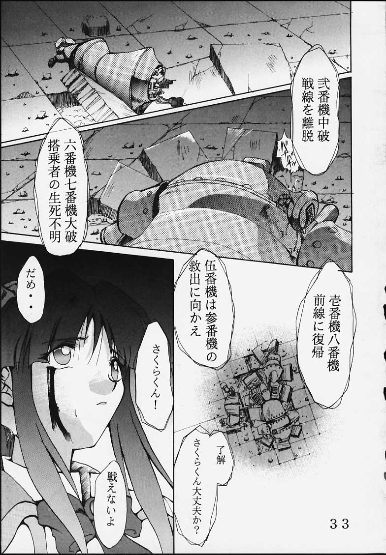 [St. Rio (Kitty, Entokkun)] Dandism 21 Vol. 7 Paris Kagekidan (Sakura Taisen 3) - Page 34