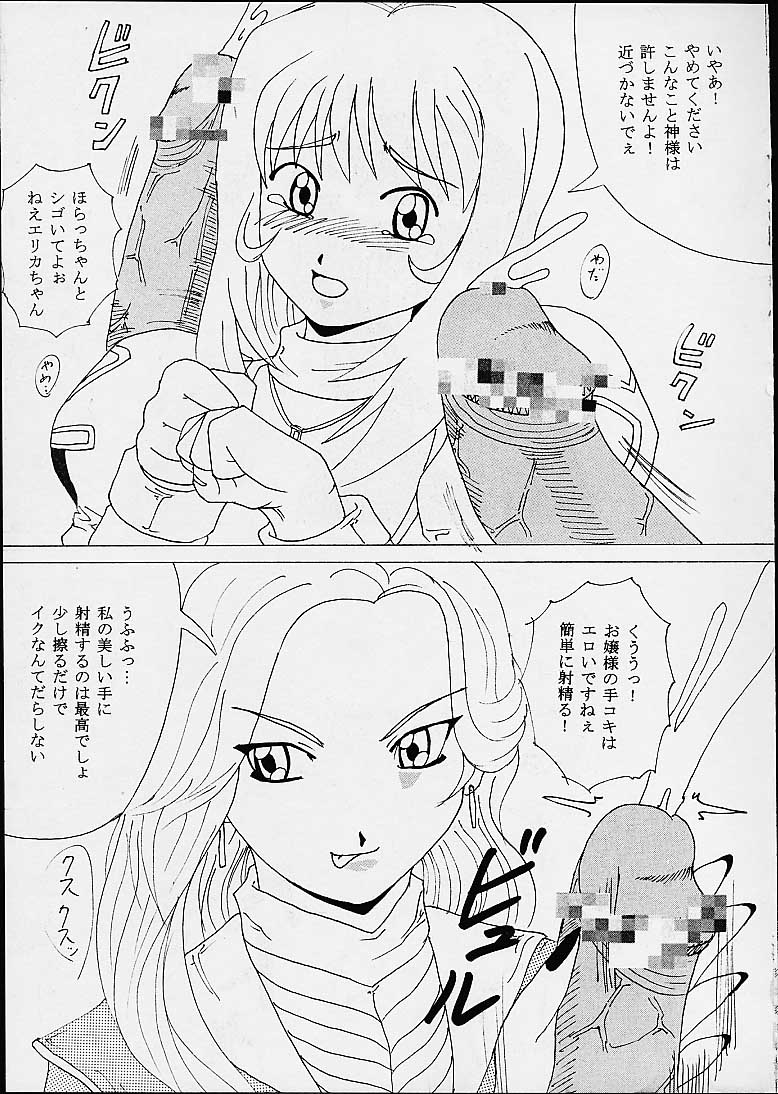 [ST RIO (Kitty, Kouenji Rei, Tanataka)] DANDIZM 21 vol8 Pari Hana Geki Dan (Sakura Taisen) (Sakura Taisen 3: Pari wa Moete iru ka?) - Page 4