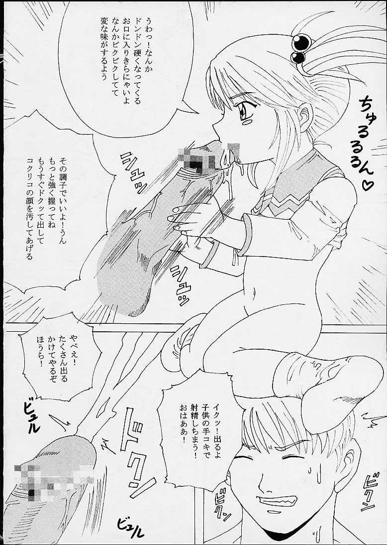 [ST RIO (Kitty, Kouenji Rei, Tanataka)] DANDIZM 21 vol8 Pari Hana Geki Dan (Sakura Taisen) (Sakura Taisen 3: Pari wa Moete iru ka?) - Page 7