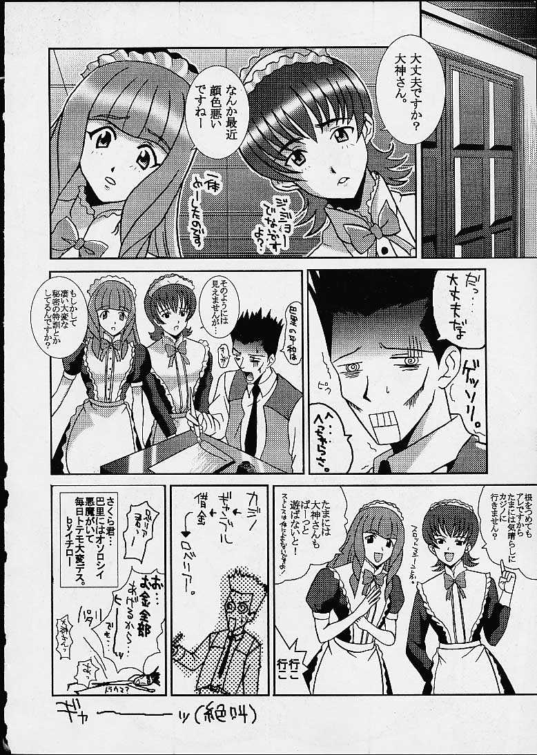 [ST RIO (Kitty, Kouenji Rei, Tanataka)] DANDIZM 21 vol8 Pari Hana Geki Dan (Sakura Taisen) (Sakura Taisen 3: Pari wa Moete iru ka?) - Page 36