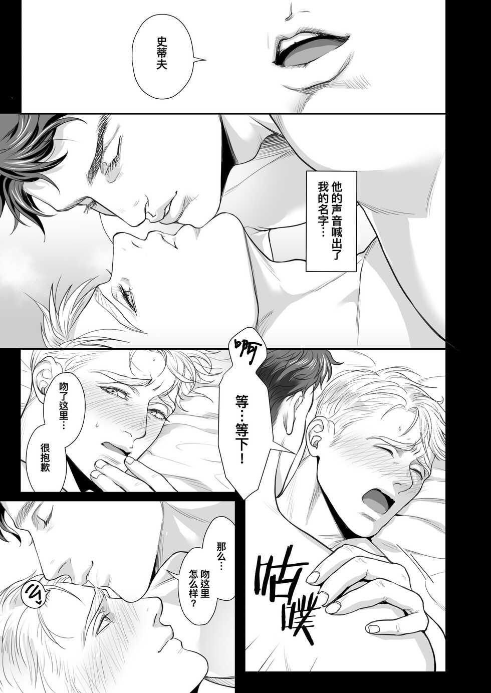 [MA2 (Momose sei)] A DELIGHTFUL SCENARIO OF DEPRAVITY | 令人愉悦的堕落(复仇者联盟) (Avengers) [Chinese] [桃紫 ScoTT_TT] [Decensored][Digital] - Page 8