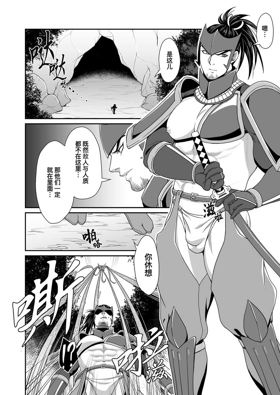 [MA2 (Momose Sei)] Messiah | 弥赛亚 1 [Chinese] [桃紫 ScoTT_TT] [Decensored] [Digital] - Page 7