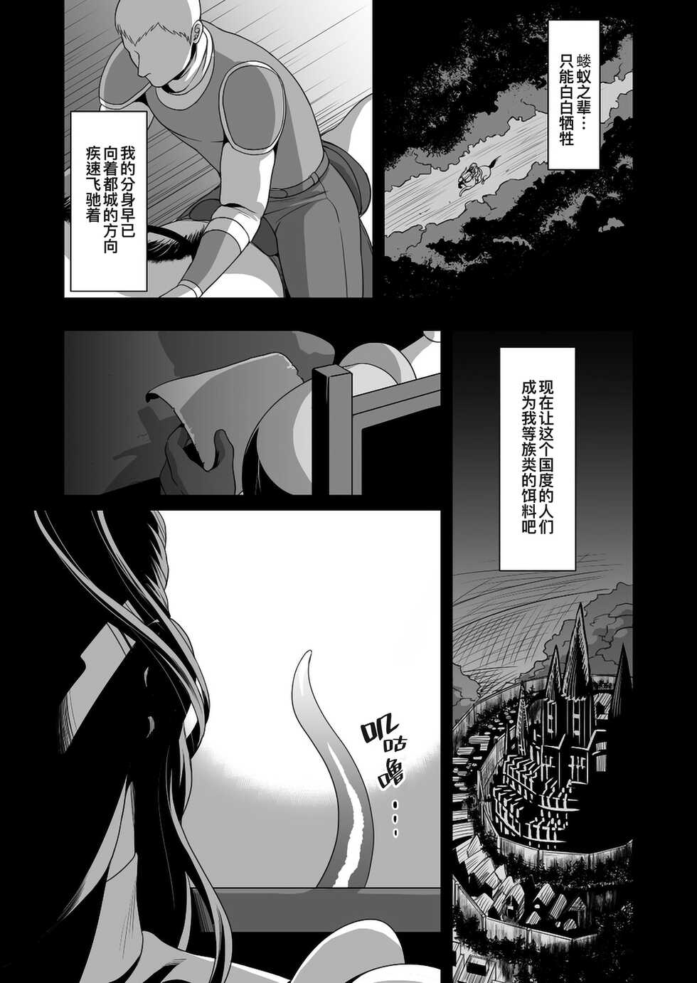 [MA2 (Momose Sei)] Messiah II | 弥赛亚 2 [Chinese] [桃紫 ScoTT_TT] [Decensored] [Digital] - Page 24