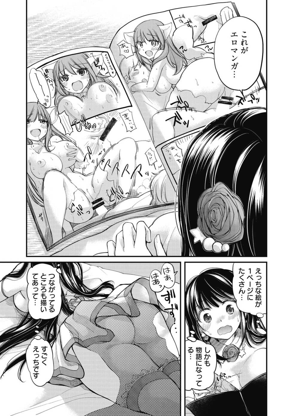 [Mikokuno Homare] Shojo hime kara naze ka dōtei shika yūsha ni narenai i sekai kara kita n desu kedo - Page 36