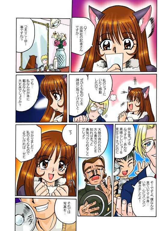 [Aono Rokugo] EXOCIST (Sakura Taisen) - Page 3