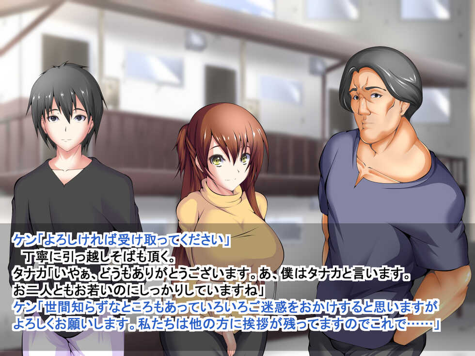 [Mousou Fukuzagata] Tonari no Shinkon to Yoru no Jijou - Page 5