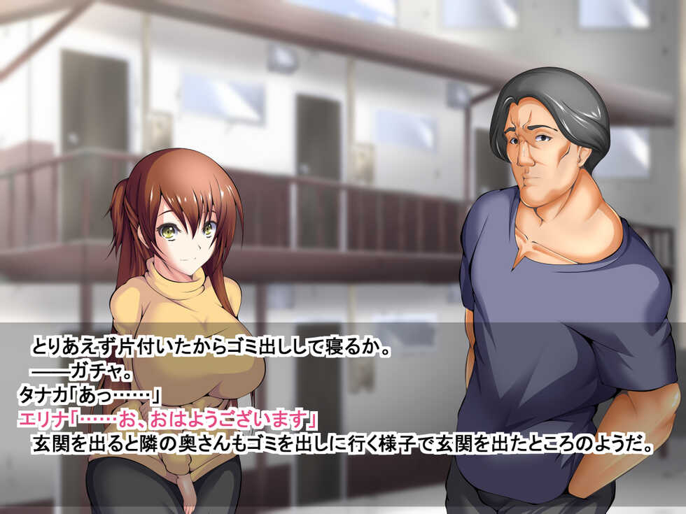 [Mousou Fukuzagata] Tonari no Shinkon to Yoru no Jijou - Page 10