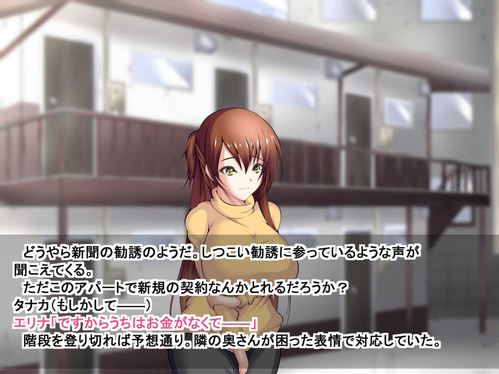 [Mousou Fukuzagata] Tonari no Shinkon to Yoru no Jijou - Page 15