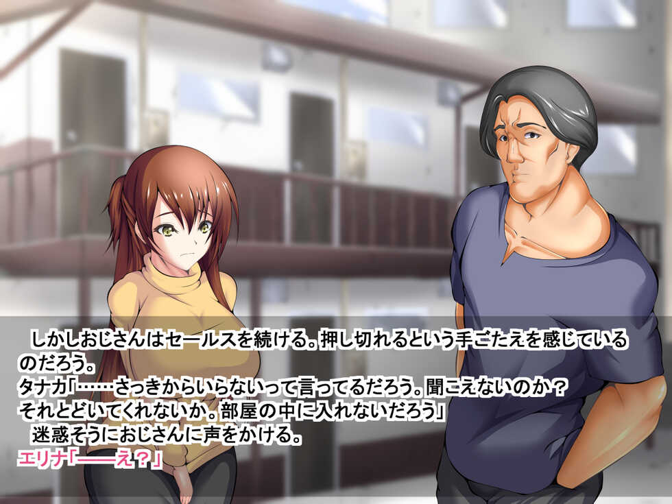 [Mousou Fukuzagata] Tonari no Shinkon to Yoru no Jijou - Page 16