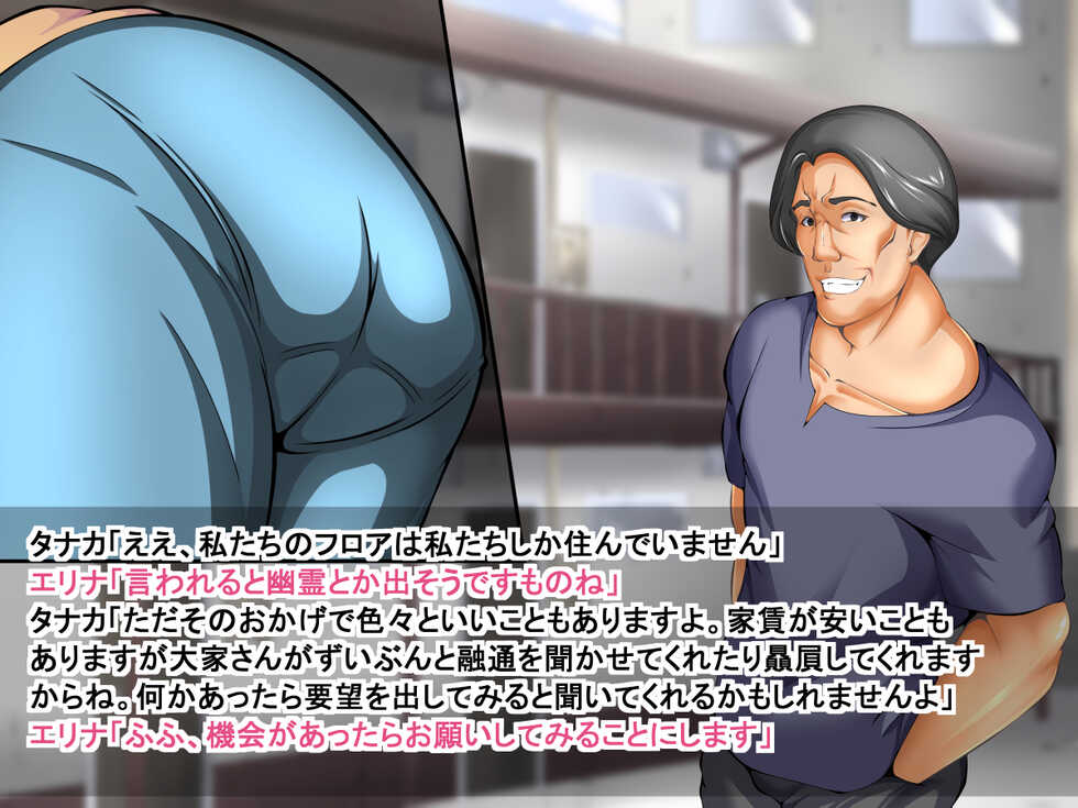 [Mousou Fukuzagata] Tonari no Shinkon to Yoru no Jijou - Page 28