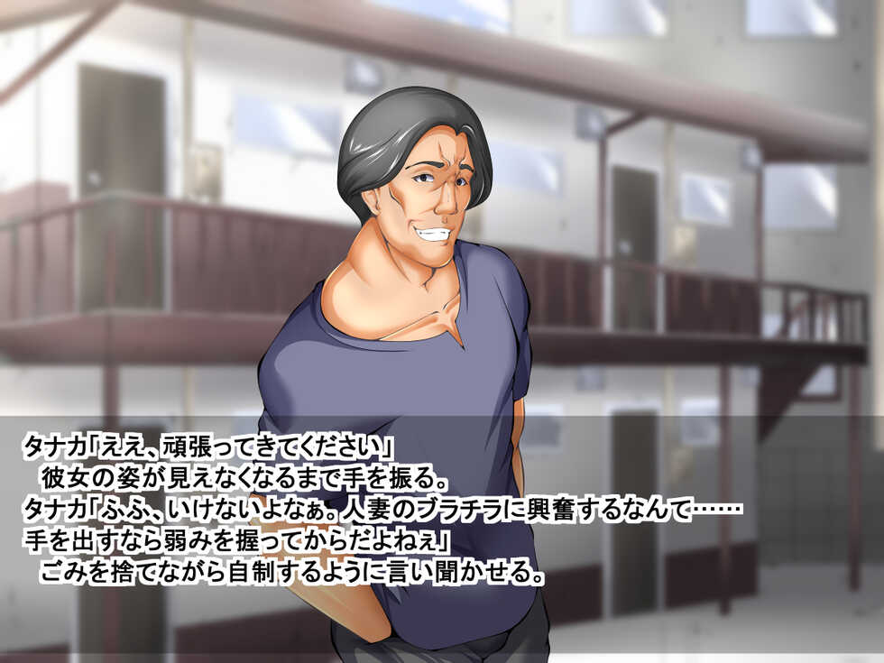 [Mousou Fukuzagata] Tonari no Shinkon to Yoru no Jijou - Page 30