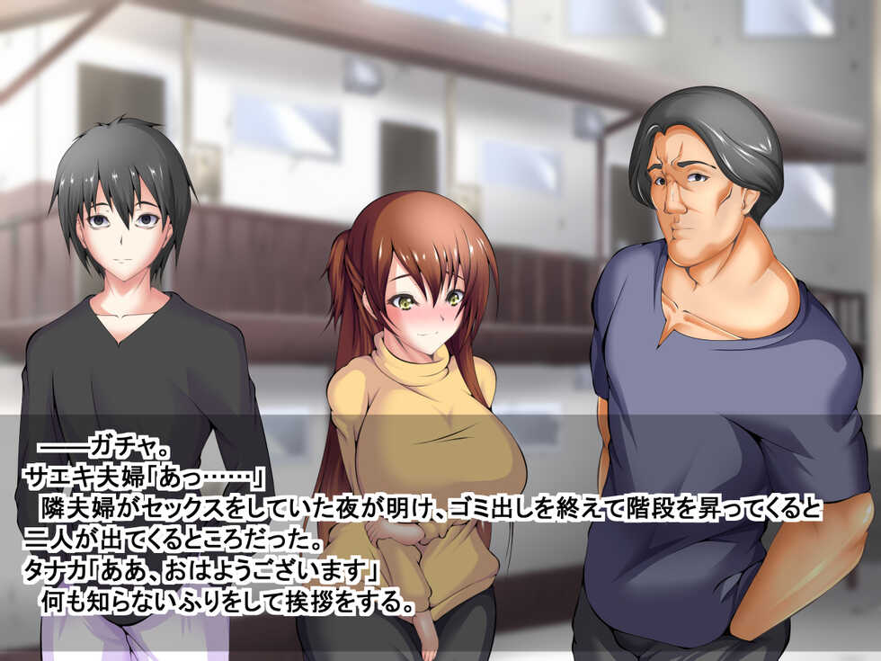 [Mousou Fukuzagata] Tonari no Shinkon to Yoru no Jijou - Page 37