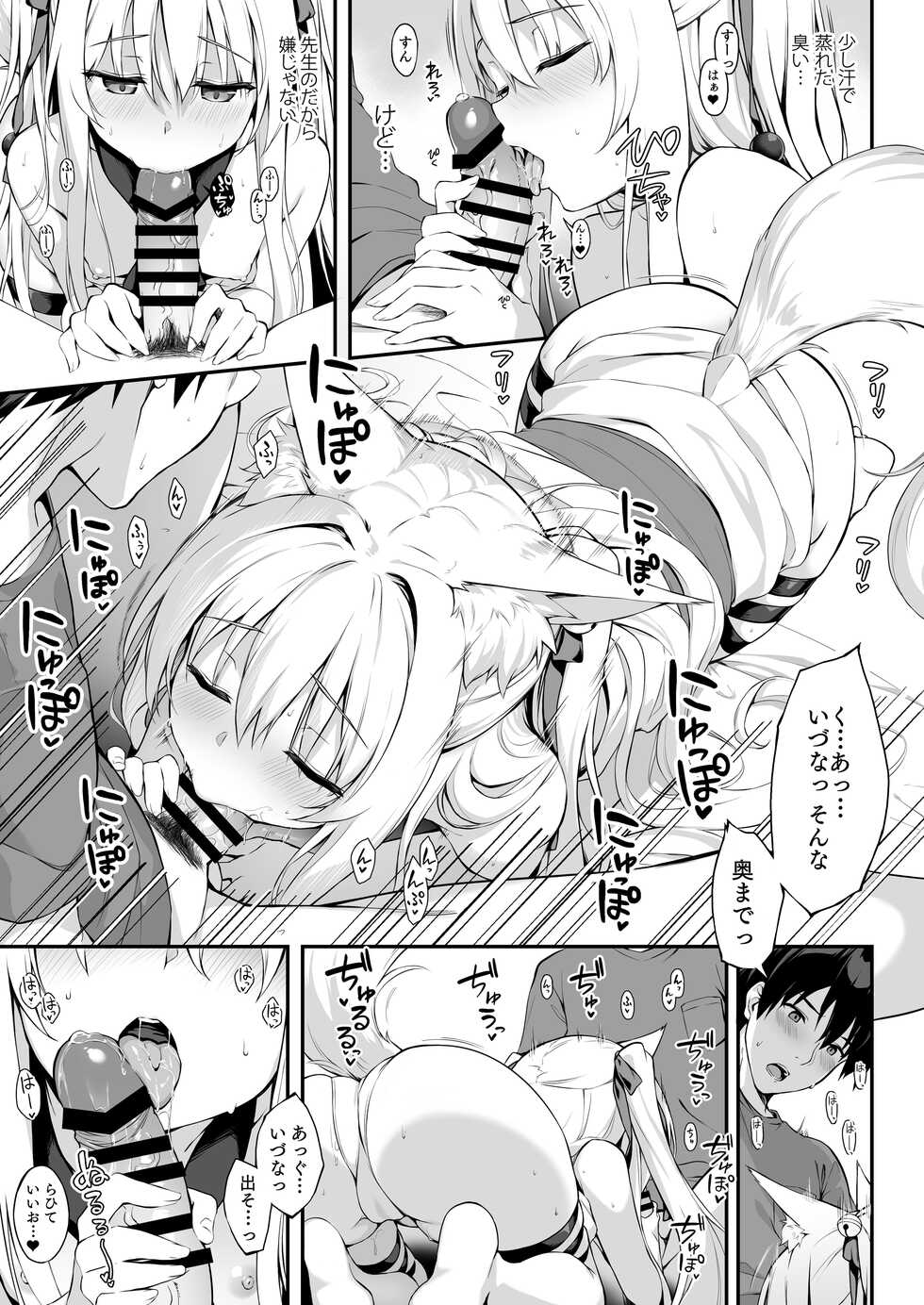 [Nodomaru Biyori (Yuzuka)] Mofumofuru 4.5 - Page 5