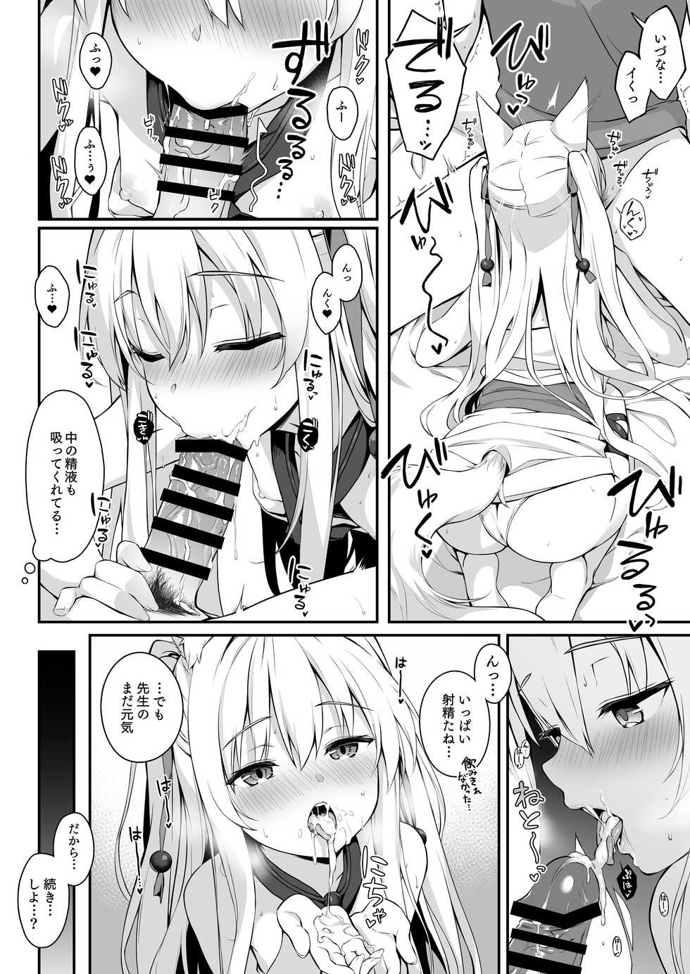 [Nodomaru Biyori (Yuzuka)] Mofumofuru 4.5 - Page 6